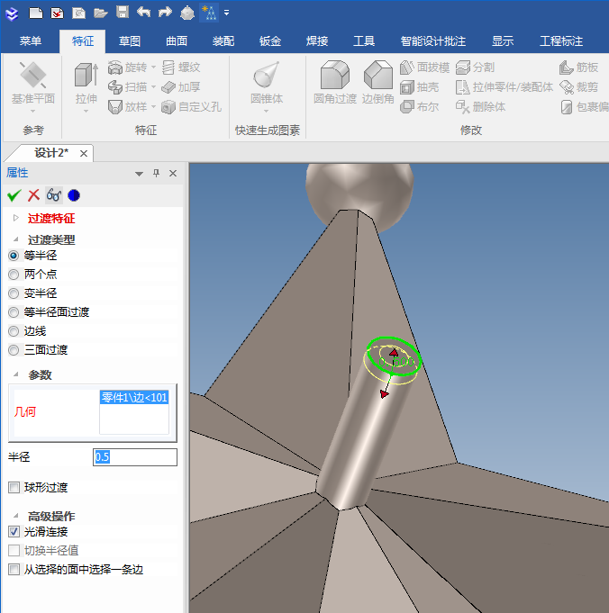 caxa3D制作指尖陀螺的操作方法截图