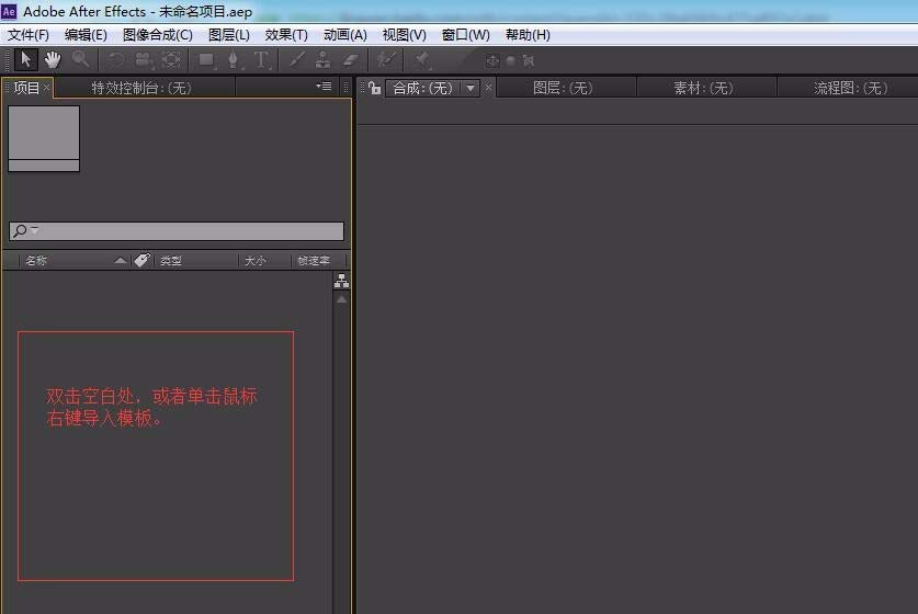 Adobe After Effects CS6制作一个视频片头的相关操作流程截图