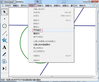 几何画板绘制菱形的操作步骤截图