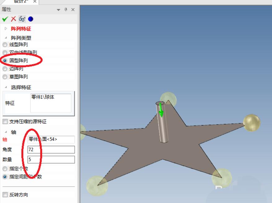 caxa3D制作指尖陀螺的操作方法截图