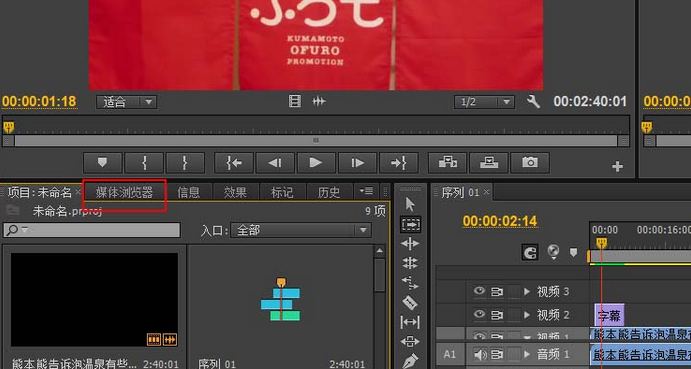 Adobe Premiere Pro CS6制作静态字幕的详细操作流程截图