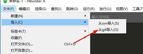 HBuilder导入gid的操作教程截图