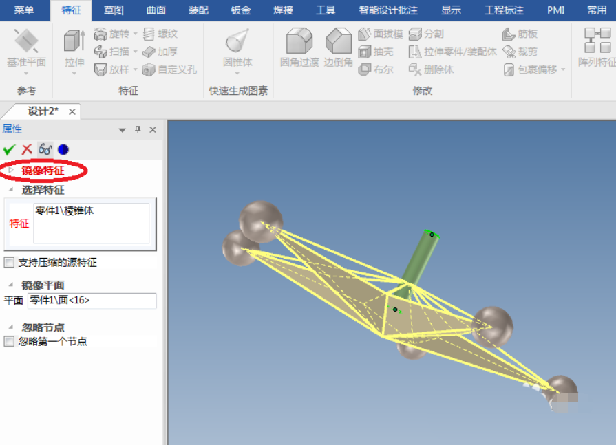 caxa3D制作指尖陀螺的操作方法截图