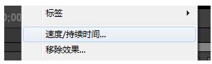 Adobe Premiere Pro CS6调整视频速度的详细操作教程截图