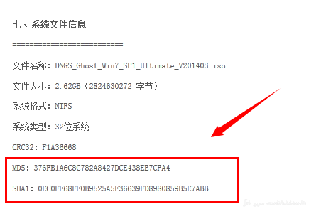 Md5校验工具的使用操作教程截图