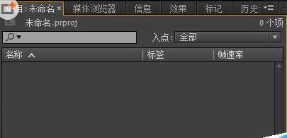 Adobe Premiere Pro CS6调整视频速度的详细操作教程截图