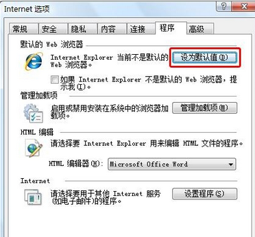 Internet Explorer 8设置个性化的具体操作步骤截图