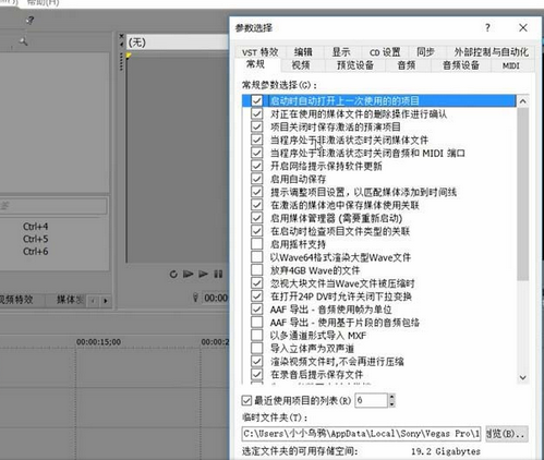 Sony Vegas设置自动保存的相关步骤截图