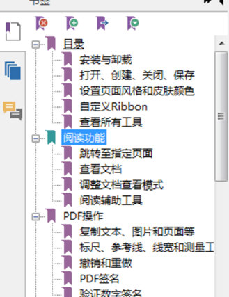 福昕阅读器跳转至指定页面的操作过程截图