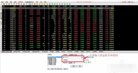 博易大师登录失败的处理操作步骤截图