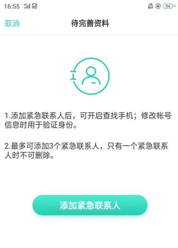 OPPO手机设置查找手机定位的详细操作步骤截图