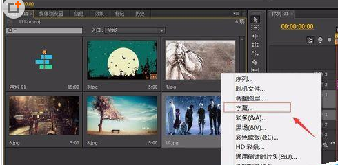 Adobe Premiere Pro CS6更换背景色的具体操作方法截图