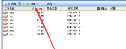 ACDSee做出图像属性设置的相关操作步骤截图