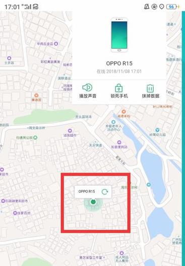 OPPO手机设置查找手机定位的详细操作步骤截图