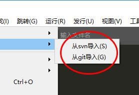 HBuilder导入gid的操作教程截图