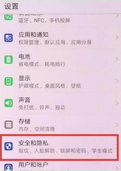 荣耀20设置熄屏时钟的操作步骤截图