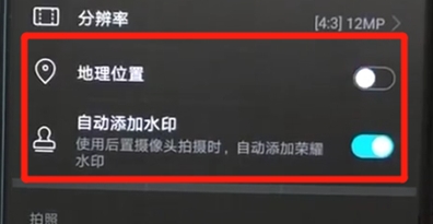 华为nova5关闭照片水印的相关方法截图