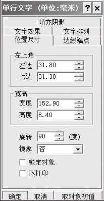 WPS制作试卷密封线的操作步骤截图