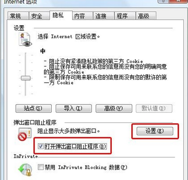 Internet Explorer 8设置个性化的具体操作步骤截图