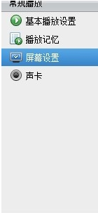 暴风影音关闭广告的操作步骤截图