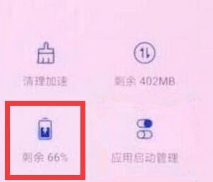 荣耀20开启性能模式的操作流程截图