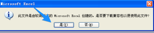 OFFICE2007兼容包下载安装的操作流程截图