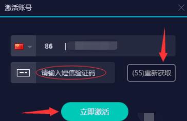 uu加速器激活码使用具体步骤截图