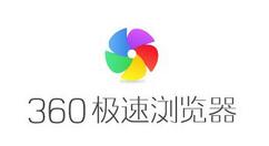 360浏览器中关闭网页图片放大镜的操作流程