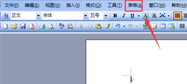 word2003绘制表格的操作步骤截图