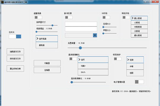 酷狗音乐蝰蛇音效制作工具使用的具体步骤截图