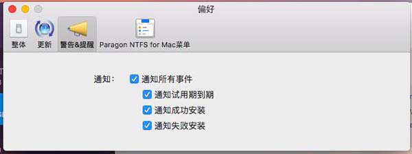 ntfs for mac界面详细介绍截图