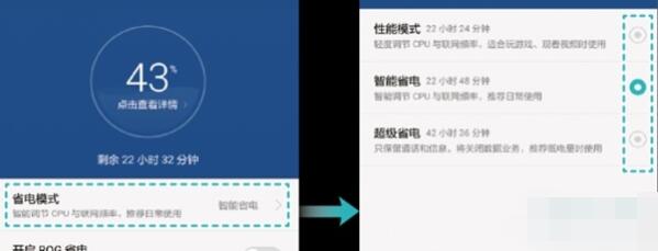 华为nova5耗电快的处理办法介绍截图