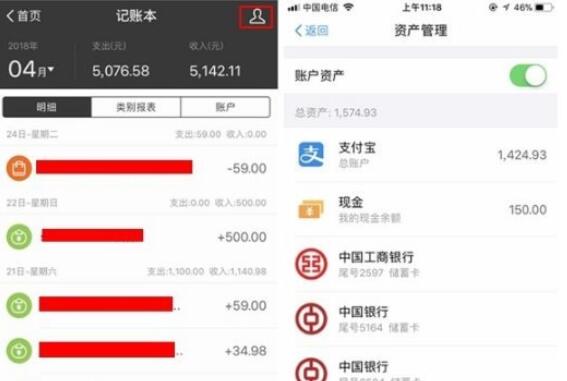 支付宝隐藏账本的具体使用步骤截图