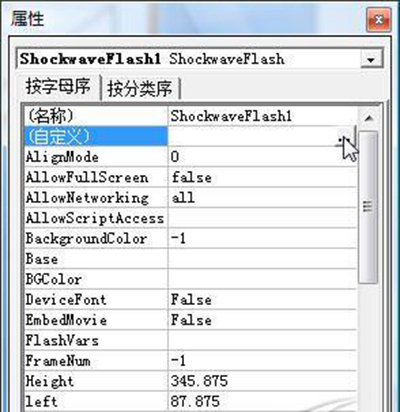 ppt2010插入Flash动画的简单使用方法截图