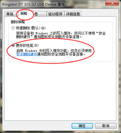 ntfs for mac U盘阻止病毒入侵的方法截图