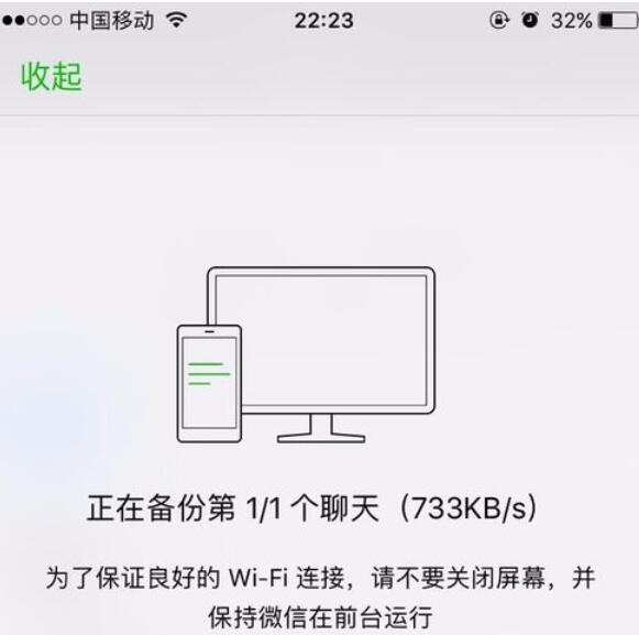 微信mac中聊天记录备份方法截图