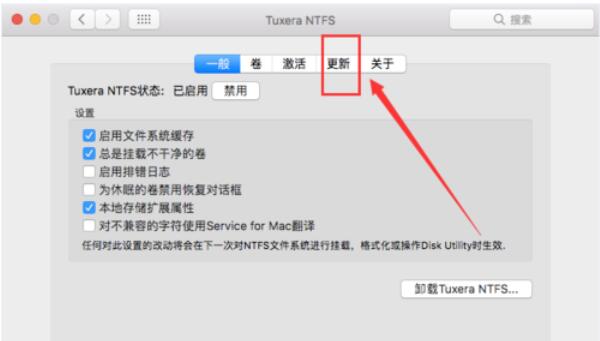 ntfs for mac更新软件版本的方法截图