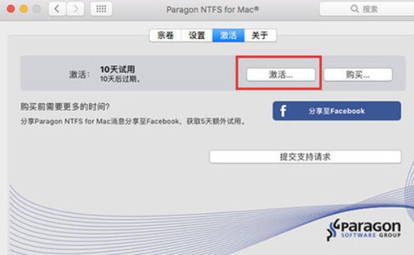 ntfs for mac激活方法说明截图