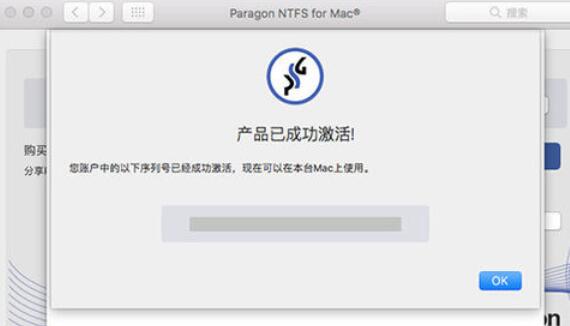 ntfs for mac激活方法说明截图