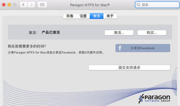 ntfs for mac激活方法说明截图