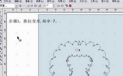 使用CorelDRAW制作服装毛领的具体步骤截图