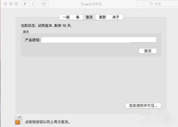 ntfs for mac换电脑重新激活方法截图