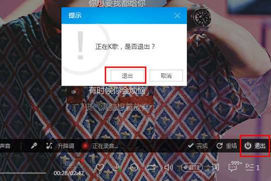 使用酷狗音乐来K歌的具体操作步骤截图