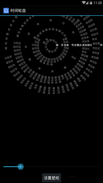 抖音中 时钟数字罗盘壁纸设置的具体步骤截图