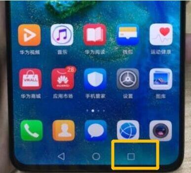 华为nova5pro后台运行退出的具体步骤截图