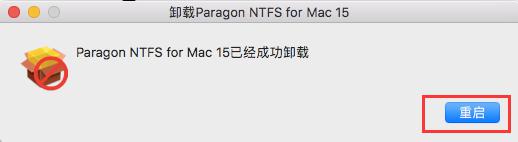 ntfs for mac卸载详细步骤截图