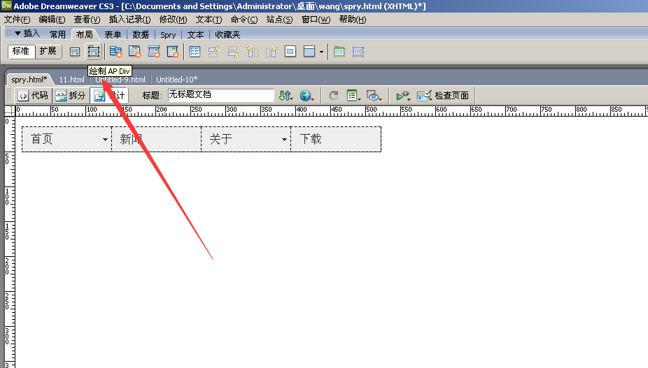 dreamweaver cs6网页中制作DIV图层的相关操作步骤截图