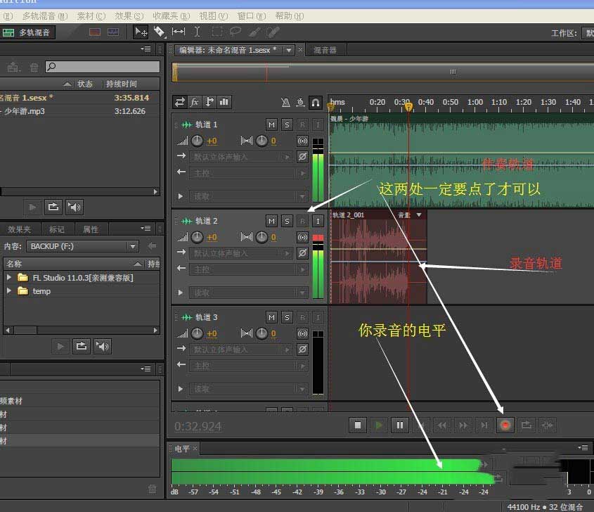 使用adobe audition cs6软件录音的具体操作方法截图