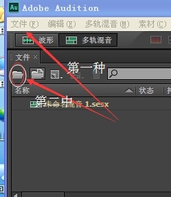 使用adobe audition cs6软件录音的具体操作方法截图