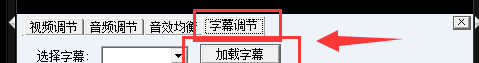 奇米影视盒为视频加上字幕的详细操作处理截图